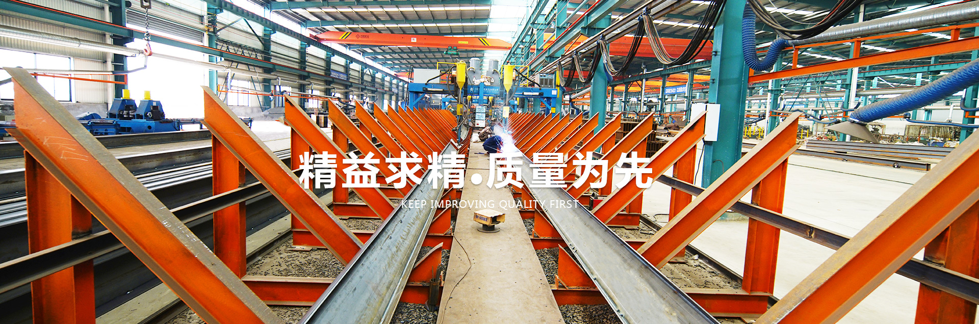 鋼結構加工廠家