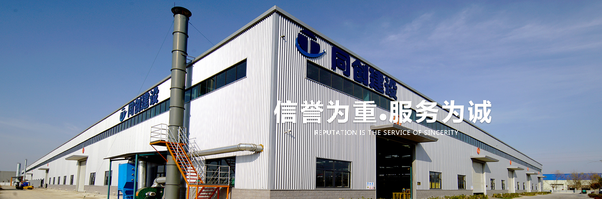 山東鋼結構生產廠家